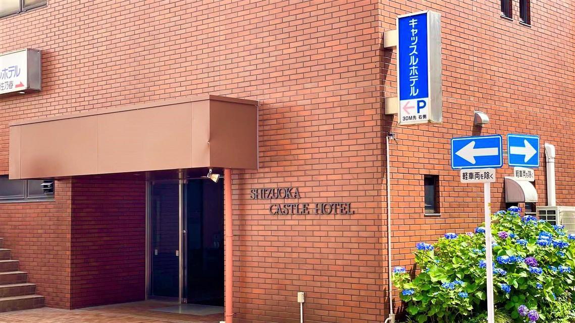 Shizuoka Castle Hotel Sanoharu Экстерьер фото